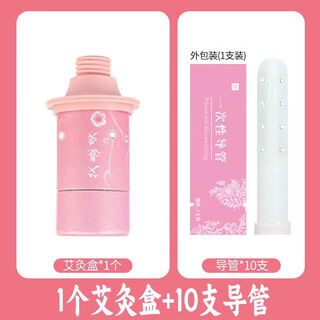 Ywzr trendy nursing appliances private care moxibustion home kit female private parts moxibustion equipment warm palace cold catheter fumigation box 10 catheters (individually packaged) (free 1 special moxa tube)