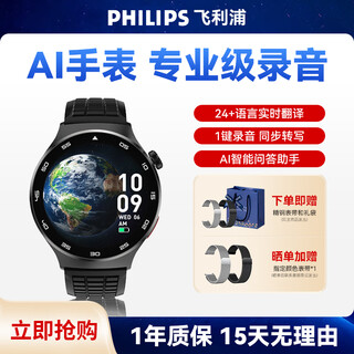 Philips recorder high-definition noise reduction portable one-click recording tool for students in class free voice-to-text vtr5910 forensic tool free headphones + storage bag free bluetooth headphones + watch strap black - silicone