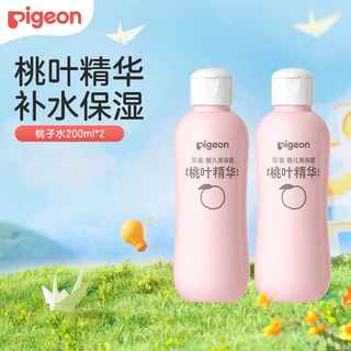 Pigeon peach water 200ml body lotion can be used in all seasons for baby peach leaf essence liquid moisturizing peach water 2 bottles 400ml
