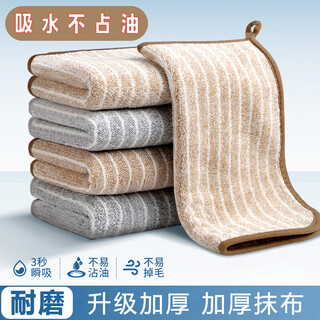 Aishiya rag, dishcloth, kitchen scouring pad, lint-free dish towel, hand towel, oil-free dishcloth, tablecloth, small pieces - randomly sent