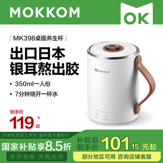 Mokkom mini health cup health kettle electric hot water cup office home travel portable tea maker kettle small flower teapot porridge and soup electric kettle milk white 0.35l