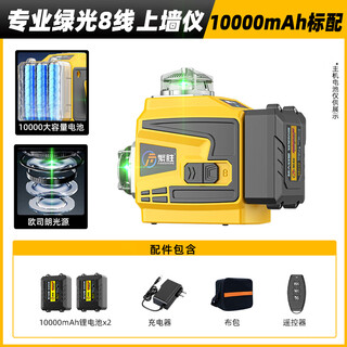 Woodworking ceiling level green light red light 8-line 12-line high-precision wall meter automatic wiring green light 8-line wall meter large dual power