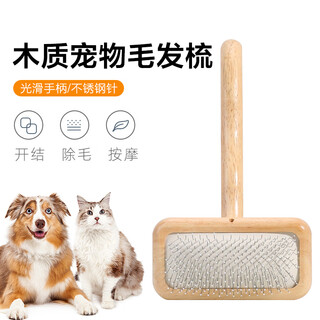 Cute star pet pet comb air cushion needle comb dog and cat hair removal air bag brush knot opening beauty pet supplies small
