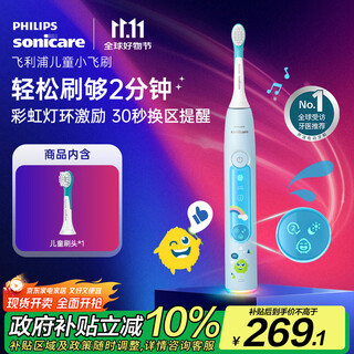 Philips (philips) children's electric toothbrush, small flying brush, for boys/girls, birthday gift, suitable for 3-15 years old, student gift, children's gift, starlight blue, national subsidy