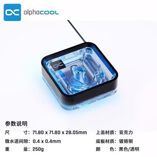 Alphacool New Core Series Metal CPU CPU Охлаждающая вода охлаждающая головка поддерживает LGA1700/1851/AM5 Core 1 LT Fantasy Color Transparent 13886