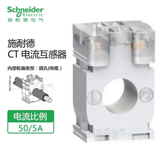 Schneider current transformer ct current ratio 50/5a metsect5cc005 new schneider current transformer ct current ratio 50/5a metse