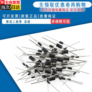 1n4001 do-41 1a50v rectifier diode, brand new made in taiwan, quality guaranteed do-41*15*1*1*1*1*1*1 n4001*-55 +150 (100 pieces)