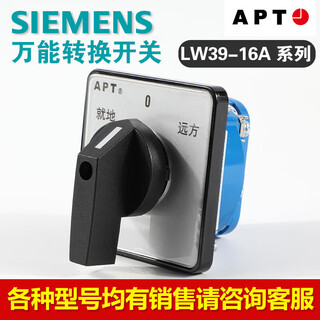 Multi-turn switch apt original shanghai ergong transfer switch lw39-16a/16b lw39-10-4ob-202/2 lw39-10-4ob-202/2