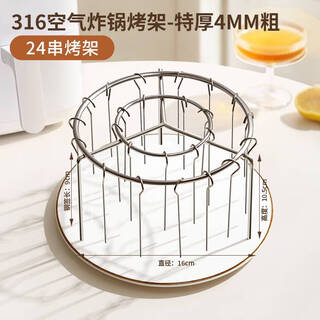 Air fryer barbecue grill stainless steel skewers rack household multi-functional barbecue grill barbecue rack rack storage rack extra thick 4mm thick 24 skewers grill