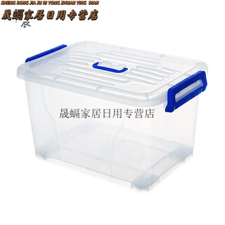 Sivir thickened transparent storage box plastic large and small car home storage box for clothes and toys multi-functional storage box transparent discount 2-piece set medium + medium