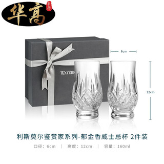 Zhizhou waterford lismore connoisseur whiskey tasting pitcher 4-piece set crystal jug and wine bottle gift lismore connoisseur tulip whiskey cup 160ml (2-piece set)