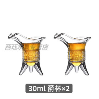 Xijue household imitation ancient liquor cup creative glass jujube cup chinese cup three-legged tripod wine glass jug wineware set jujube cup 30ml-2 pieces