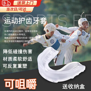 Tlxt mouth guard, children's outdoor sports chewing protective cover, adult boxing basketball taekwondo sanda competition protective gear, children's style (braces + storage box)