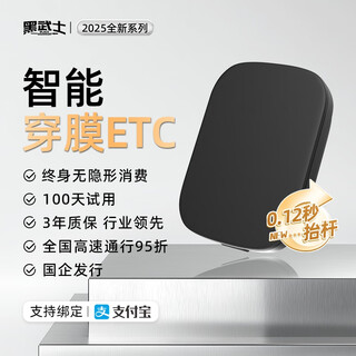 I road wechat deduction etc smart cardless multi-function national general high-speed 50% off automotive equipment etc official dealer physical switch posted on the front block cardless + alipay