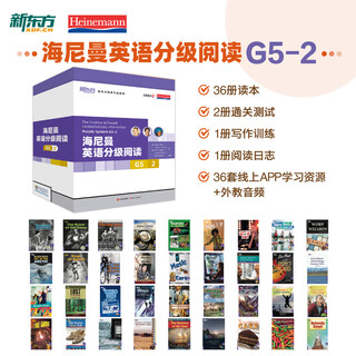The only genuine domestic new oriental heinemann english graded reading gkg1g2 children's english enlightenment picture book primary and secondary school children's english books early childhood english american original auxiliary book 5-16 years old g5-2 high school grade one ~ high school grade two 36 volumes