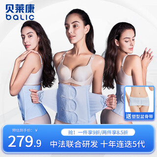 Balic postpartum abdominal belt, abdominal belt, special restraint belt for maternal caesarean section and natural delivery, blue one size fits all