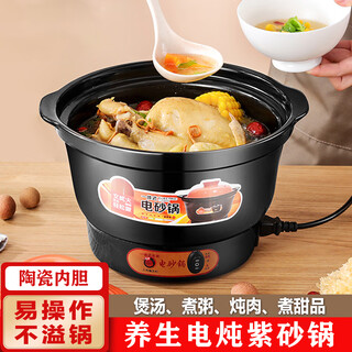 Yuanqu electric stew pot, household stew pot, electric casserole, all-in-one ceramic stew pot, baby cooking porridge, baby food supplement pot, health care, cantonese style simmering soup pot, plug-in electric stew pot, small power, xiong black porcelain quick stew pot 4l (suitable for 2-3 people)