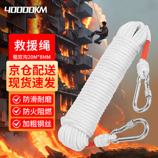 40,000 kilometers of steel wire emergency rope, high-altitude operation drill rope, high-rise residential mountaineering, rock climbing, slow descent, flood prevention and rescue, double hook 20 meters