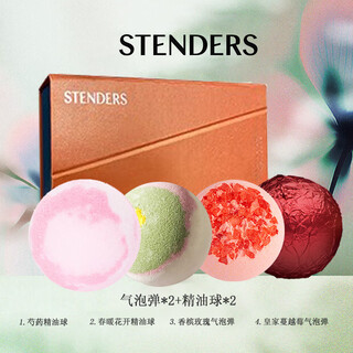 Shidanlan bath salt bath ball 4-ball gift box (2 bubble bombs + 2 essential oil balls) as a gift for your girlfriend