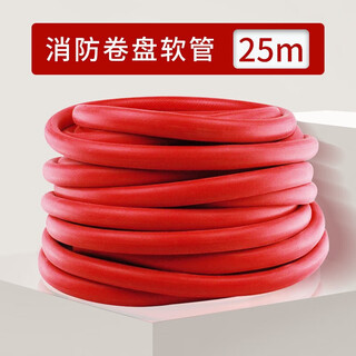 Dongxiao fire soft reel hose turntable box water belt 20 meters 25 meters fire hydrant box self-rescuing water high pressure lightweight fire reel hose 25 meters