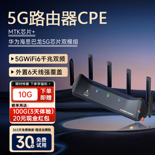 Coconut shell 30-day free trial hisilicon chip 2025 5g portable wifi6 router 5gcpe card-free dual network wireless traffic home gigabit dual-band free broadband 5g home version external 6 antennas + huawei hisilicon chip + card-free