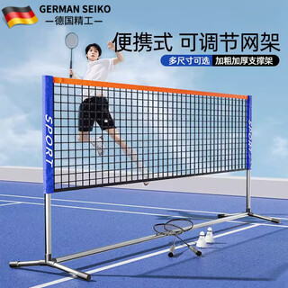 Super jingshen portable badminton net frame outdoor home badminton net standard net indoor and outdoor removable simple block net 6.1m standard doubles style daily training/fitness entertainment/campus/competition, etc.