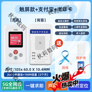 Wisdom star student card is designated as the school communication children's phone anti-lost gps positioning tracking and booking artifact with screen + long standby + two-way call + sms message + navigation + voice search