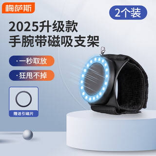 Mixsas driving wrist mobile phone holder live broadcasting mobile phone strap magnetic holder driving delivery cycling rotating navigation equipment wristband mobile phone holder black-2 pack