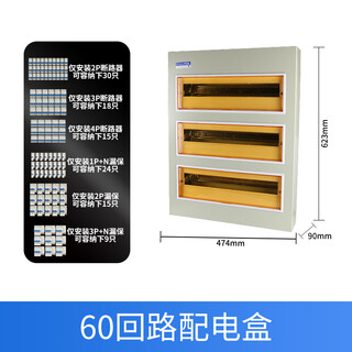 Distribution box pz30 household wiring box surface-mounted air switch thickened steel metal strong current box leakage air switch surface-60 circuit three-layer