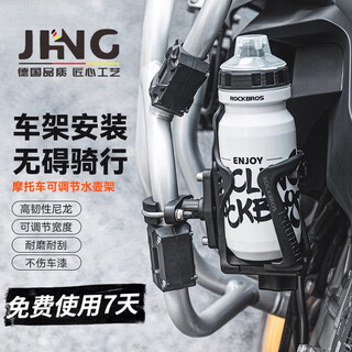 The little cleaner chooses german quality motorcycle water cup holder, bicycle water bottle rack, mountain road bike water bottle rack, motorcycle riding, upgraded bicycle model, black and red, with straps