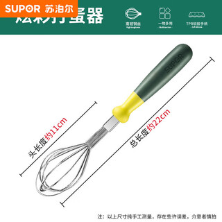 Supor egg beater stainless steel manual egg mixer cream baking egg white separator household egg pump colorful egg beater mixer