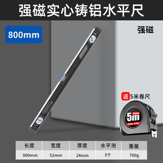 Huili's high-precision solid cast aluminum level ruler with strong magnet for household mini level aluminum alloy anti-fall balancer flagship model aluminum alloy solid 80cm with strong magnet