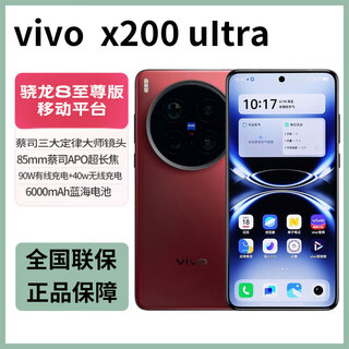 Vivox200 ultra zeiss lens one-inch outsole main camera 5g mobile phone blueprint imaging dual core x200u red circle 16gb+512gb