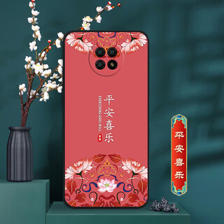 Kaputu redmi note9 mobile phone case 5g xiaomi redmi note9 protective cover anti-fall all-inclusive soft silicone chinese style new case for men and women of the chinese dynasty ping an xile redmi note9#5g case