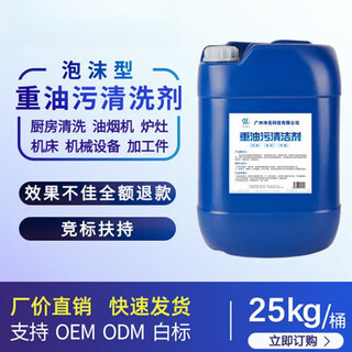Dr. jin liang heavy oil stain cleaning agent cleaning kitchen range hood removal mechanical machine tool yellow robe degreasing cleaner