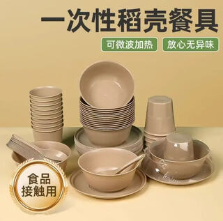 Shenfu rice husk disposable bowls and chopsticks set, thickened dishes, spoons and cups, four-in-one tableware, biodegradable hot pot tableware for home use, three pieces in bulk, 350ml natural rice husk bowls, chopsticks and dishes, 50 pieces each
