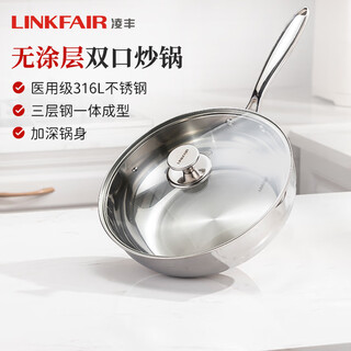 Lingfeng wok 316l stainless steel wok uncoated deep frying pan multifunctional pot induction cooker gas stove universal