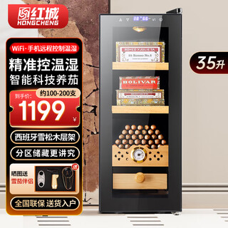Hongcheng cigar cabinet constant temperature and humidity eggplant cabinet intelligent wifi interconnected fingerprint lock spanish cedar wood home office tempered glass smoke cabinet display cabinet hbx-270a