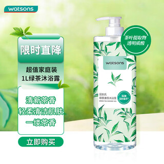 Watsons green tea fragrance shower gel 1l (tea extract, hyaluronic acid, softening and cleansing)