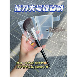 Others official flagship cangzhou sickle large contour brush face silhouette oblique shadow brush facial contour 0 pieces other materials