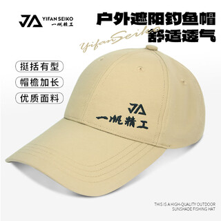 Yifan seiko men's outdoor fishing hat sun hat summer men's sweat-absorbent breathable fishing equipment peaked hat fishing hat kutch color