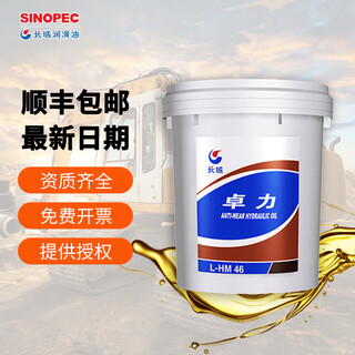 Great wall hydraulic oil l-hm46 high definition high pressure anti-wear hydraulic oil 16kg/18l 16kg