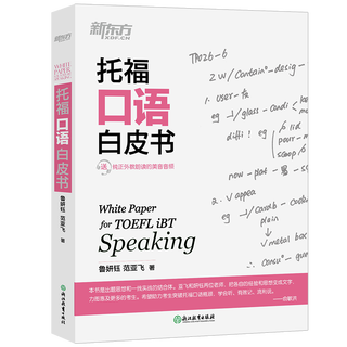 Genuine new oriental toefl speaking white paper