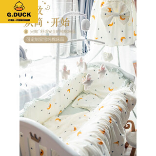 G.duckkids crib bed surround baby bedding set children's bedding four or five-piece set pure cotton anti-collision removable and washable cotton xingyue fairy tale three-piece surround (head + tail + side)