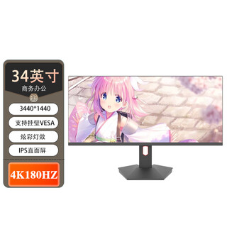 Сенпай 34-дюймовый компьютерный монитор 4k экран с хвостиком внешний ноутбук 21 9 широкоэкранный биржевой трейдинг разделенный экран киберспорт настенный игровой дисплей с высокой кистью подержанный 99 новый 34-дюймовый прямой экран 4k180hz-хвостик