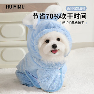 Xiaogushi pet bathrobe super absorbent coral velvet extra large soft bath quick dry dog bath towel special cat towel blue xs suitable for 8jin jin equal to 0.5 kg of pets