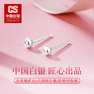Cs china silver 999 pure silver bubble earrings for sleeping, no-pickting for ear holes, anti-blocking, pure silver ear sticks, hypoallergenic earrings 5 pairs - pure silver 999 bubbles, no-pickling for sleeping, earrings