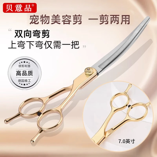 Beiyipin pet grooming dog scissors shearing tools special hair trimming set for cutting dog hair curved scissors teddy shearing artifact