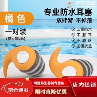 Bath earplugs are waterproof and prevent otitis media, quality children's swimming professional non-soundproof hair washing to prevent water ingress silicone waterproof professional swimming earplugs orange one size fits all for adults - nose clip set