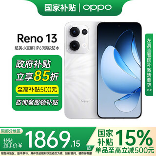Oppo state subsidy oppo reno13 new product launch oppo mobile phone opporeno13 new 5g full network small direct screen reno13 ai high-definition live photo reno13 heartbeat white (256+12) official standard configuration
